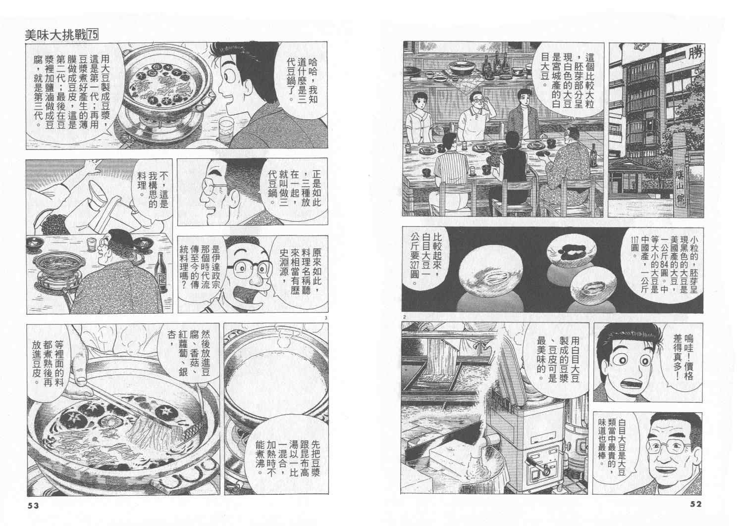 第75卷26