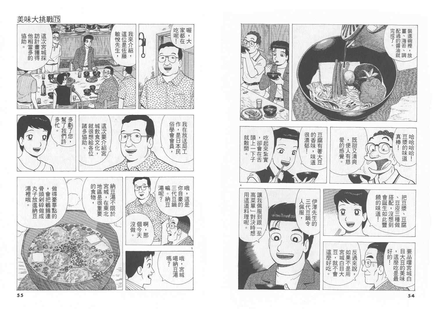 第75卷27