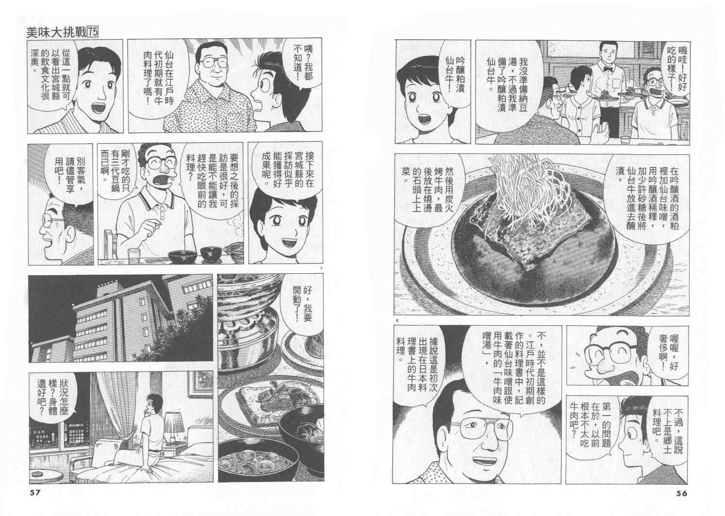 第75卷28