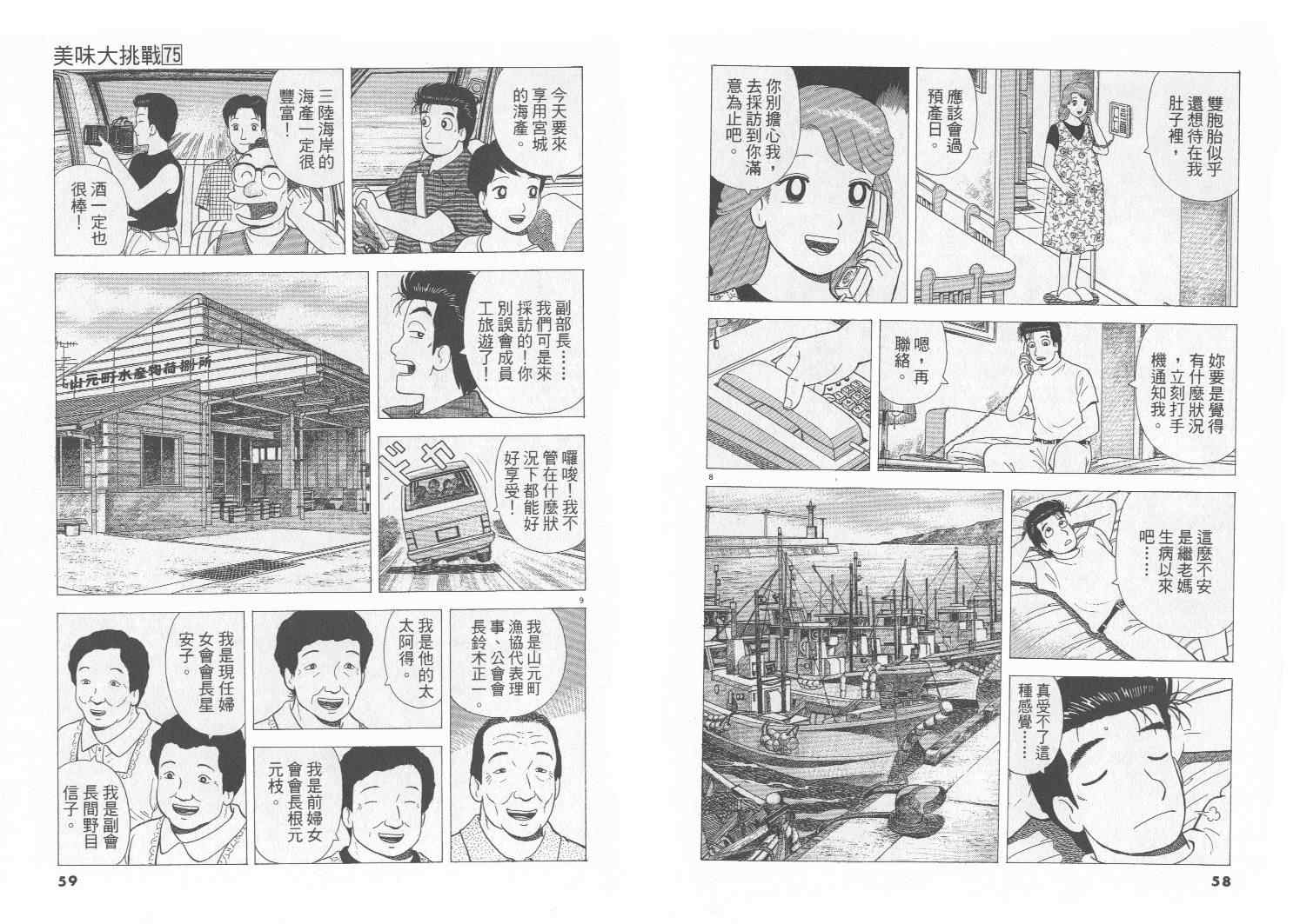 第75卷29