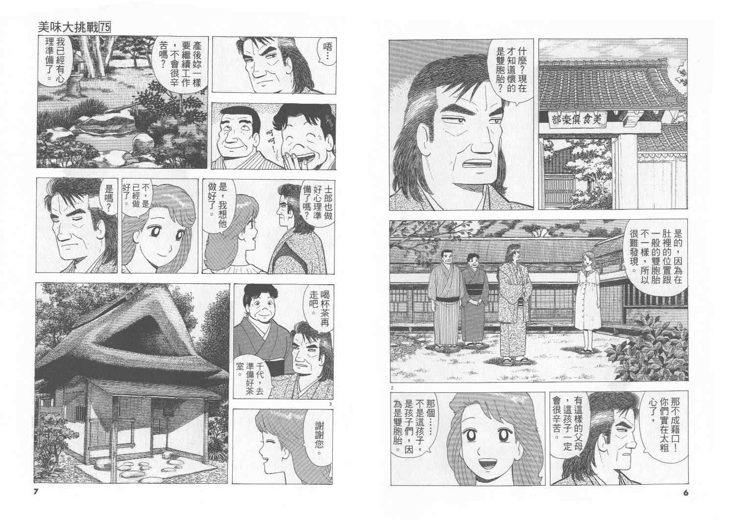 第75卷3