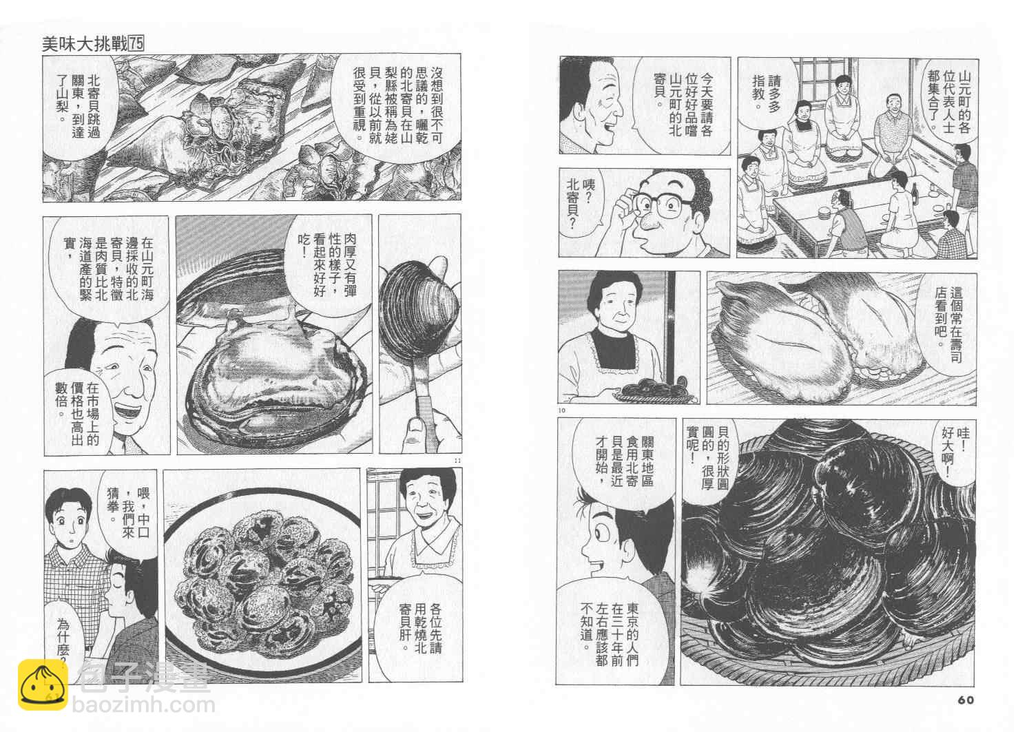 第75卷30
