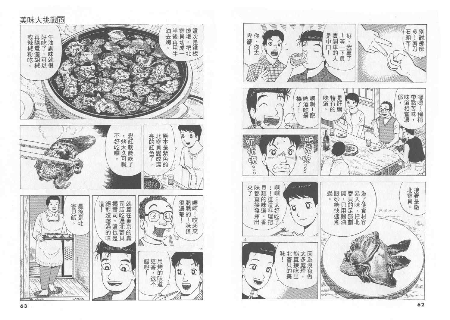 第75卷31