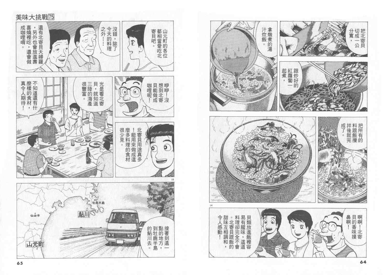 第75卷32