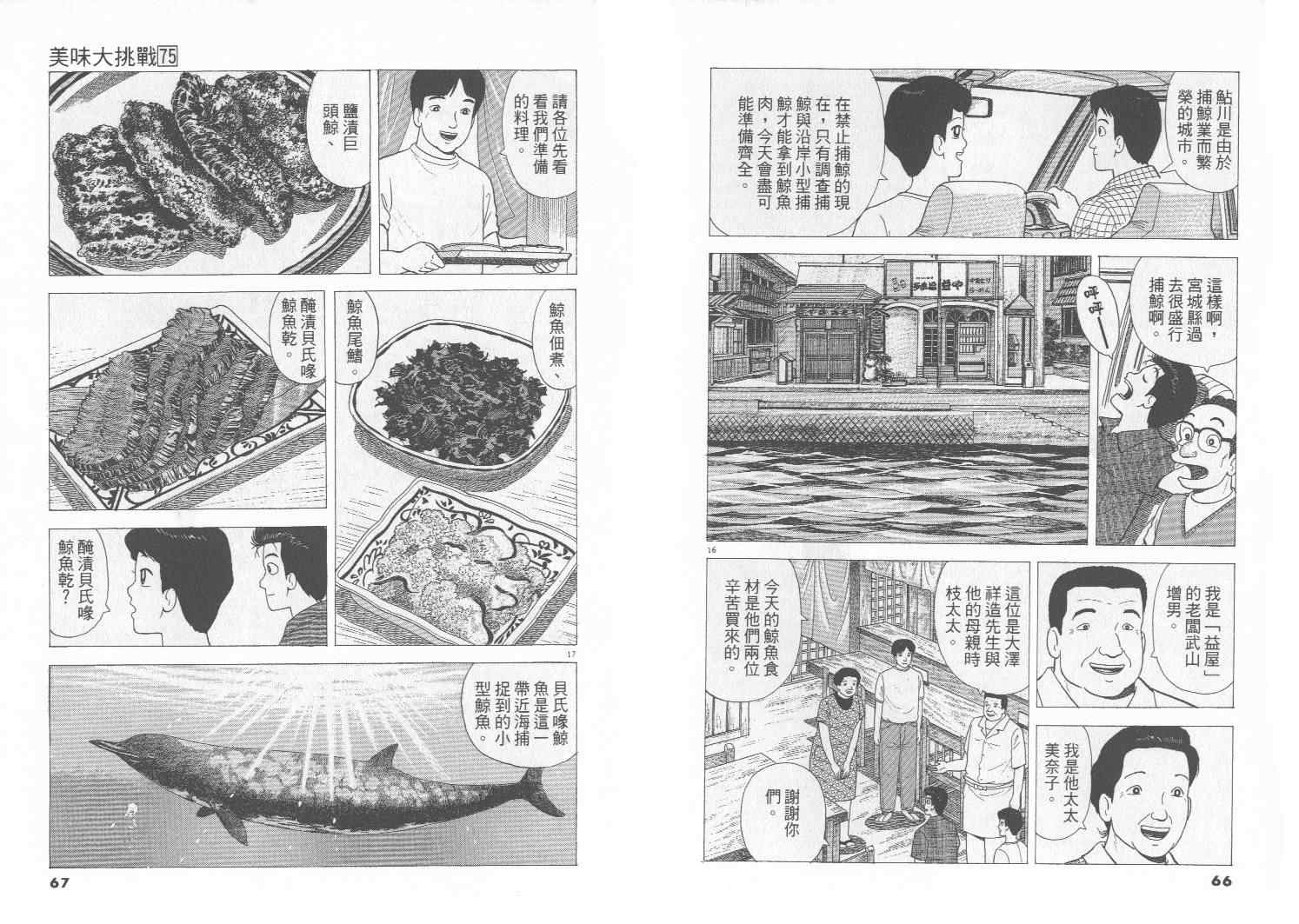 第75卷33