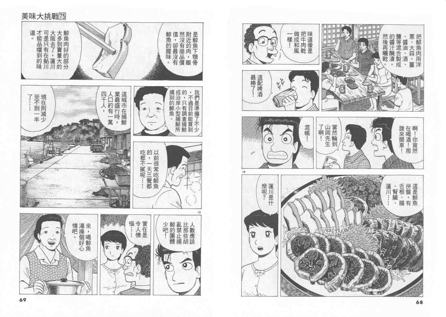 第75卷34