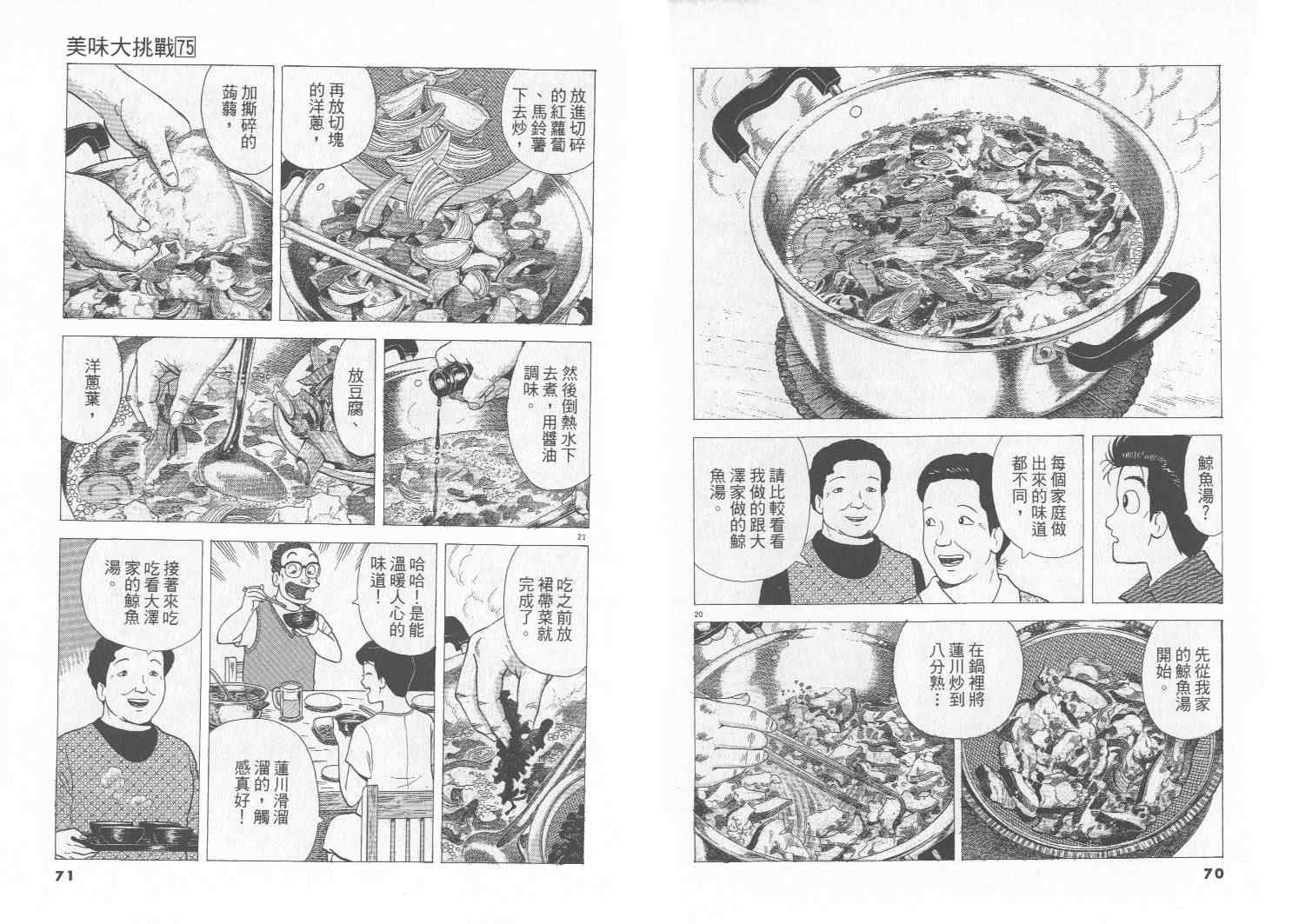 第75卷35