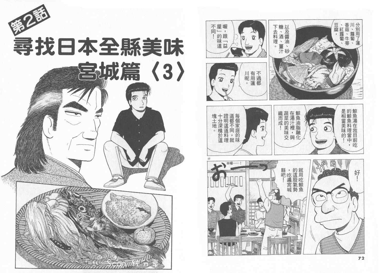 第75卷36