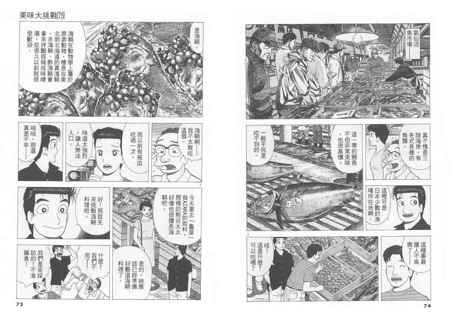 第75卷37
