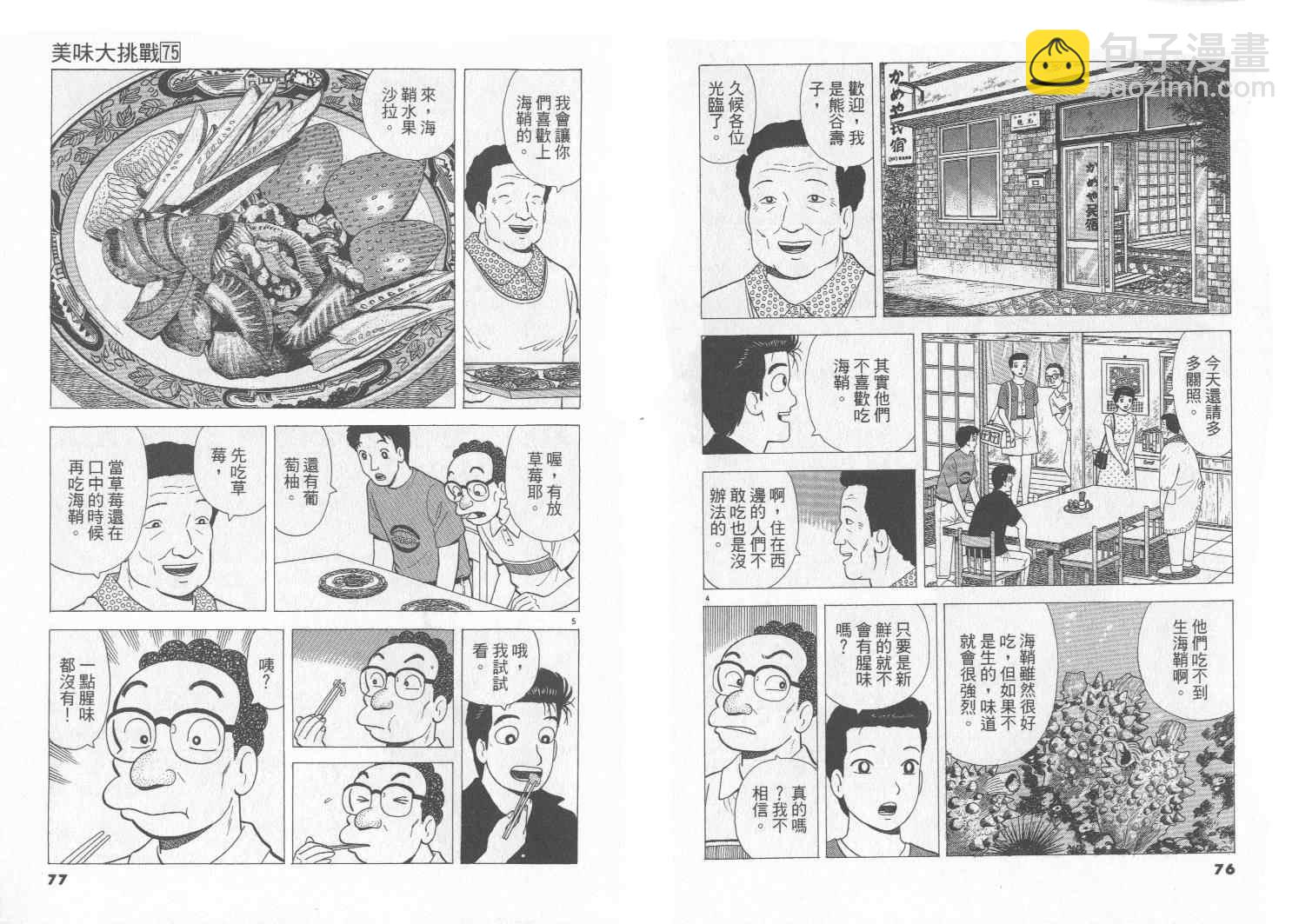 第75卷38
