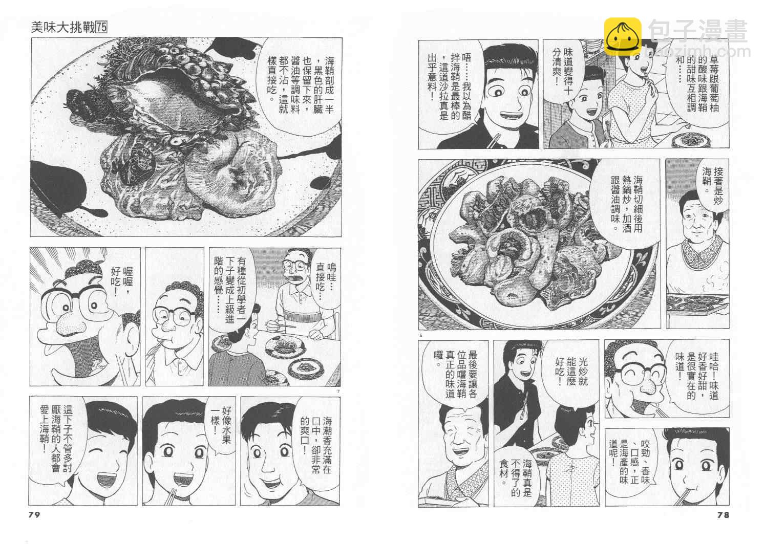 第75卷39