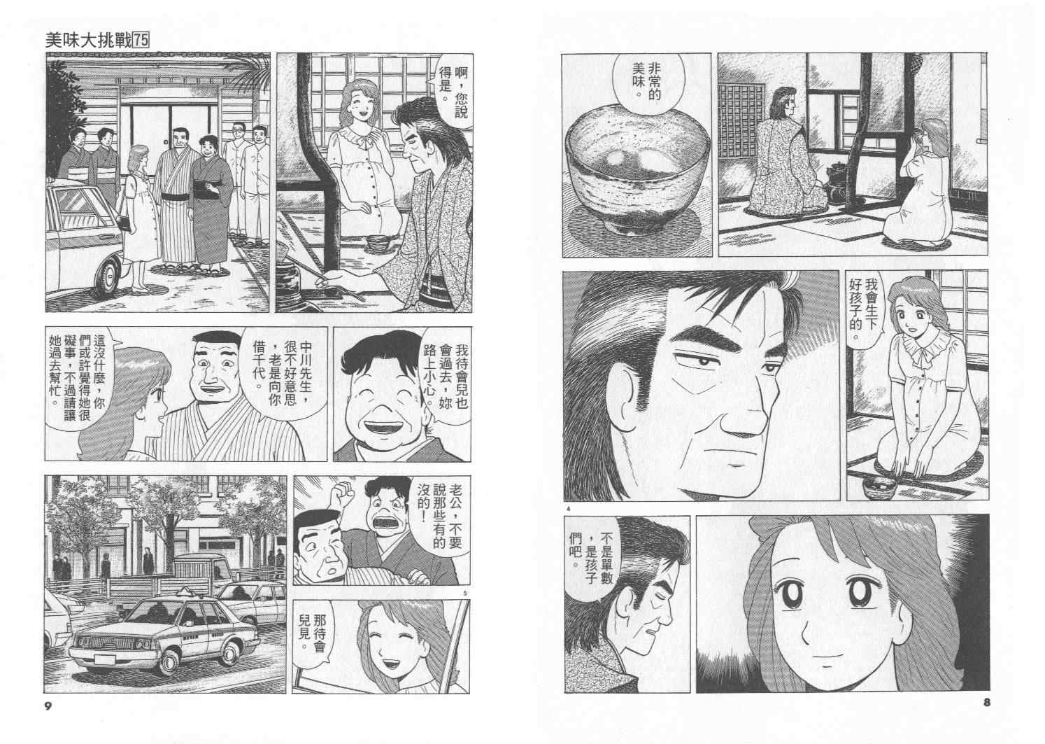 第75卷4