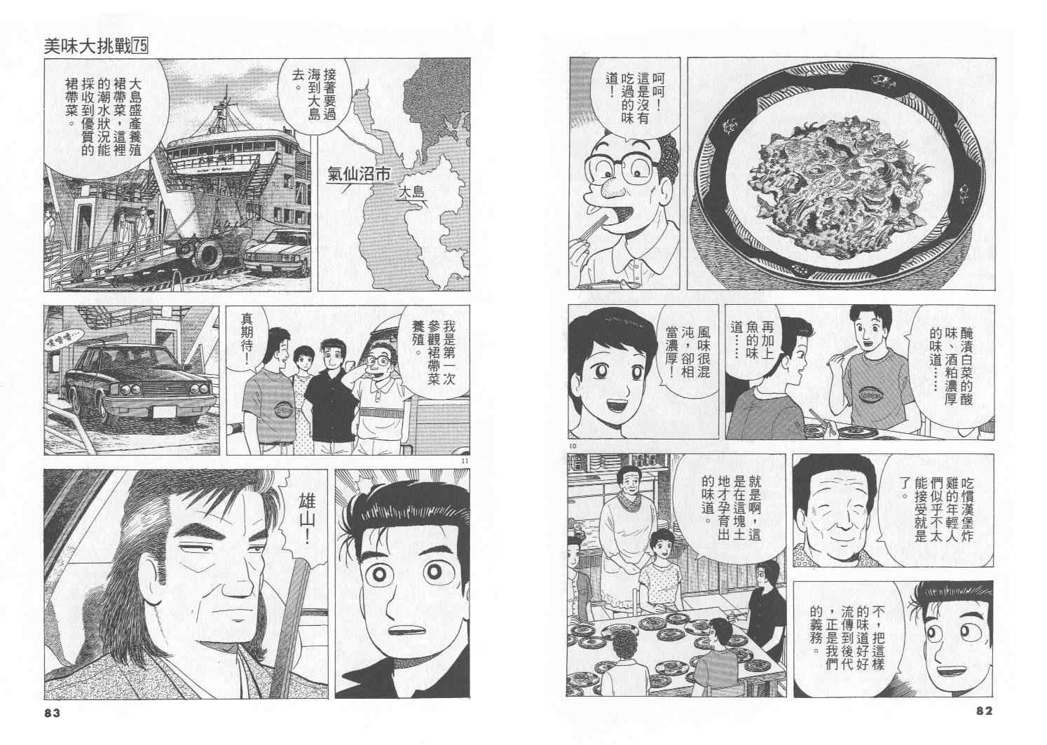 第75卷41