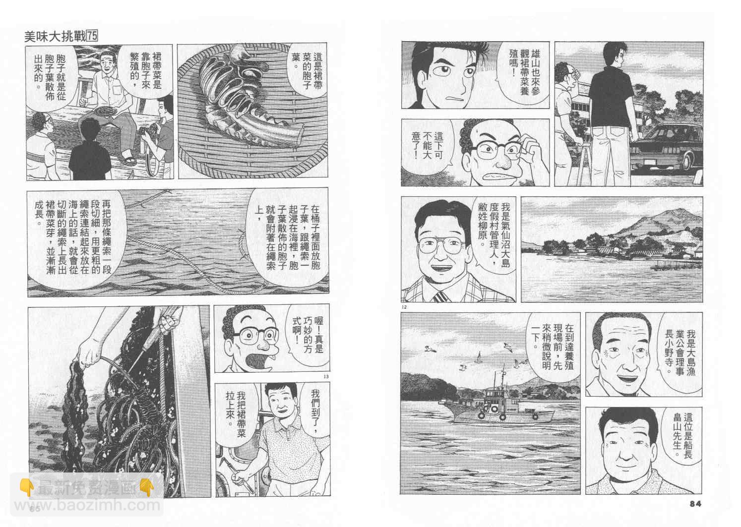第75卷42