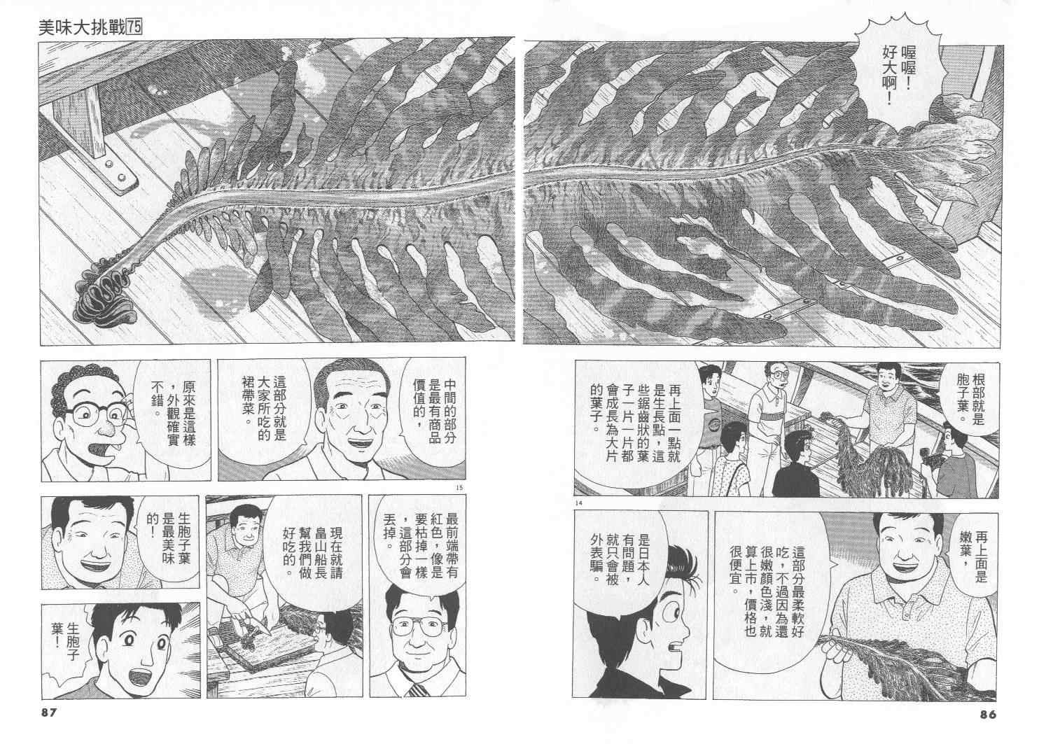 第75卷43