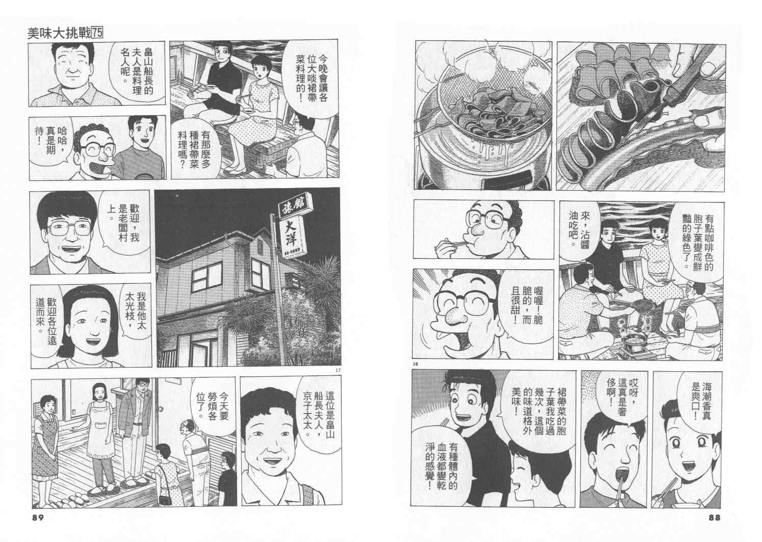 第75卷44