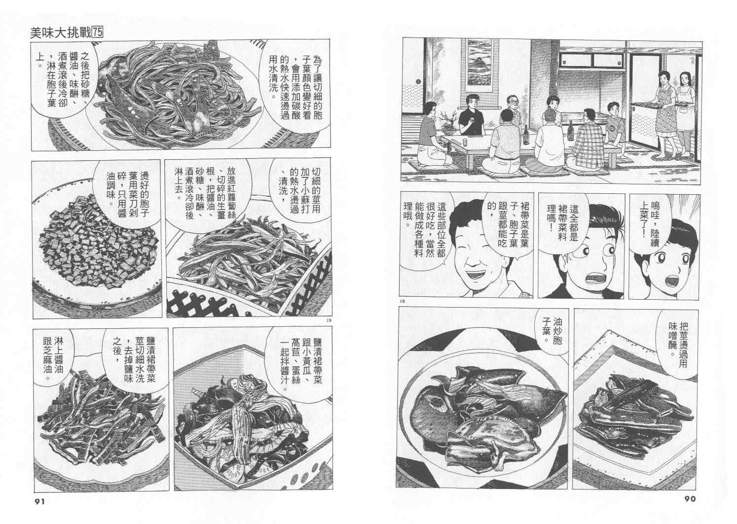 第75卷45