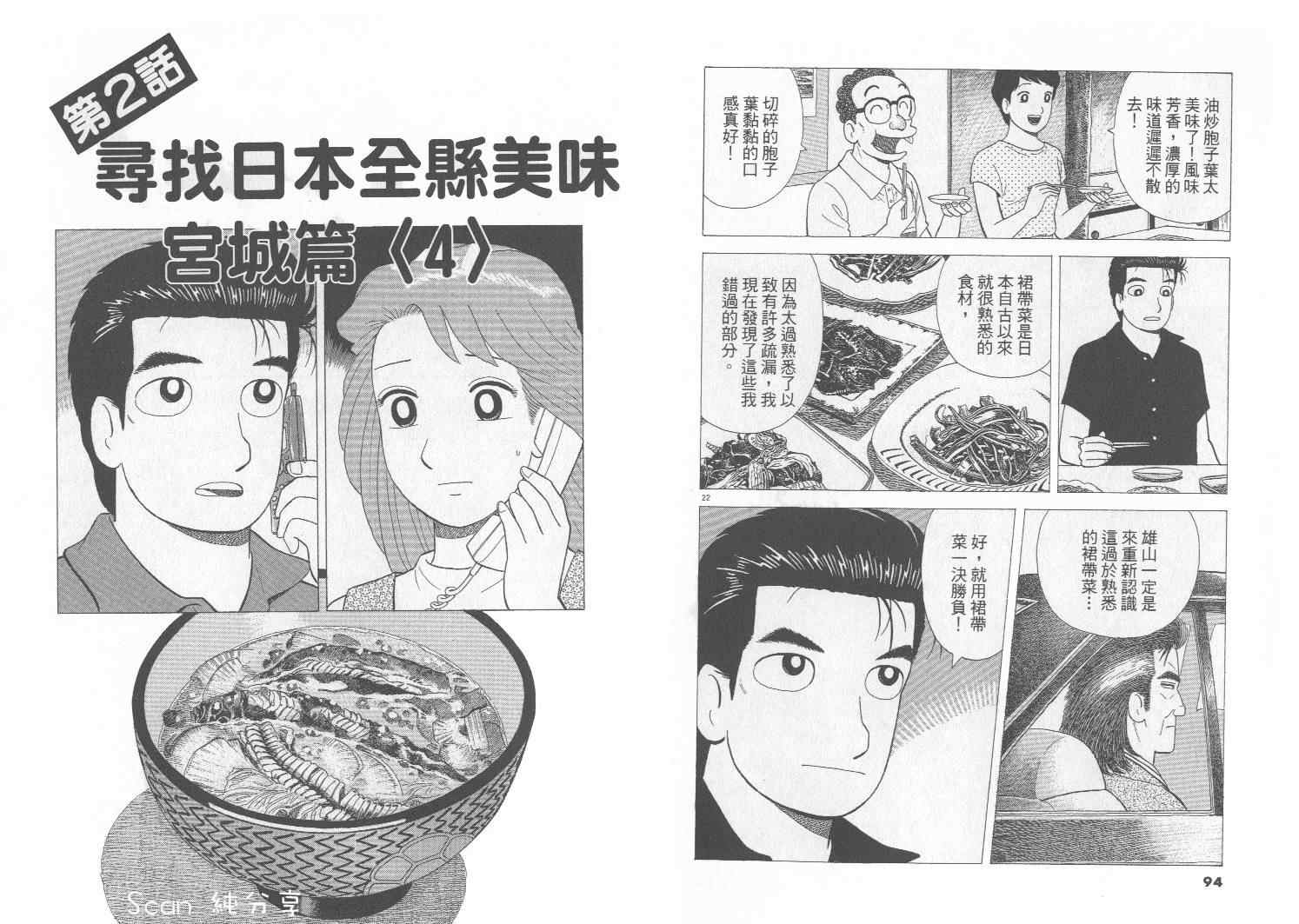第75卷47