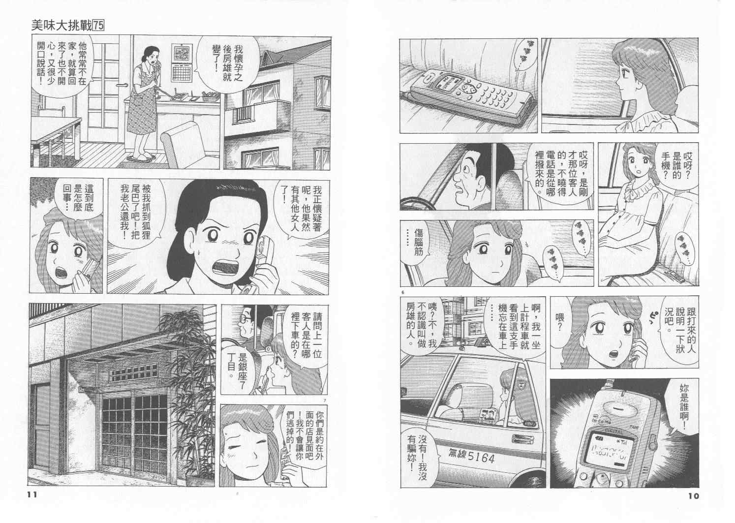 第75卷5