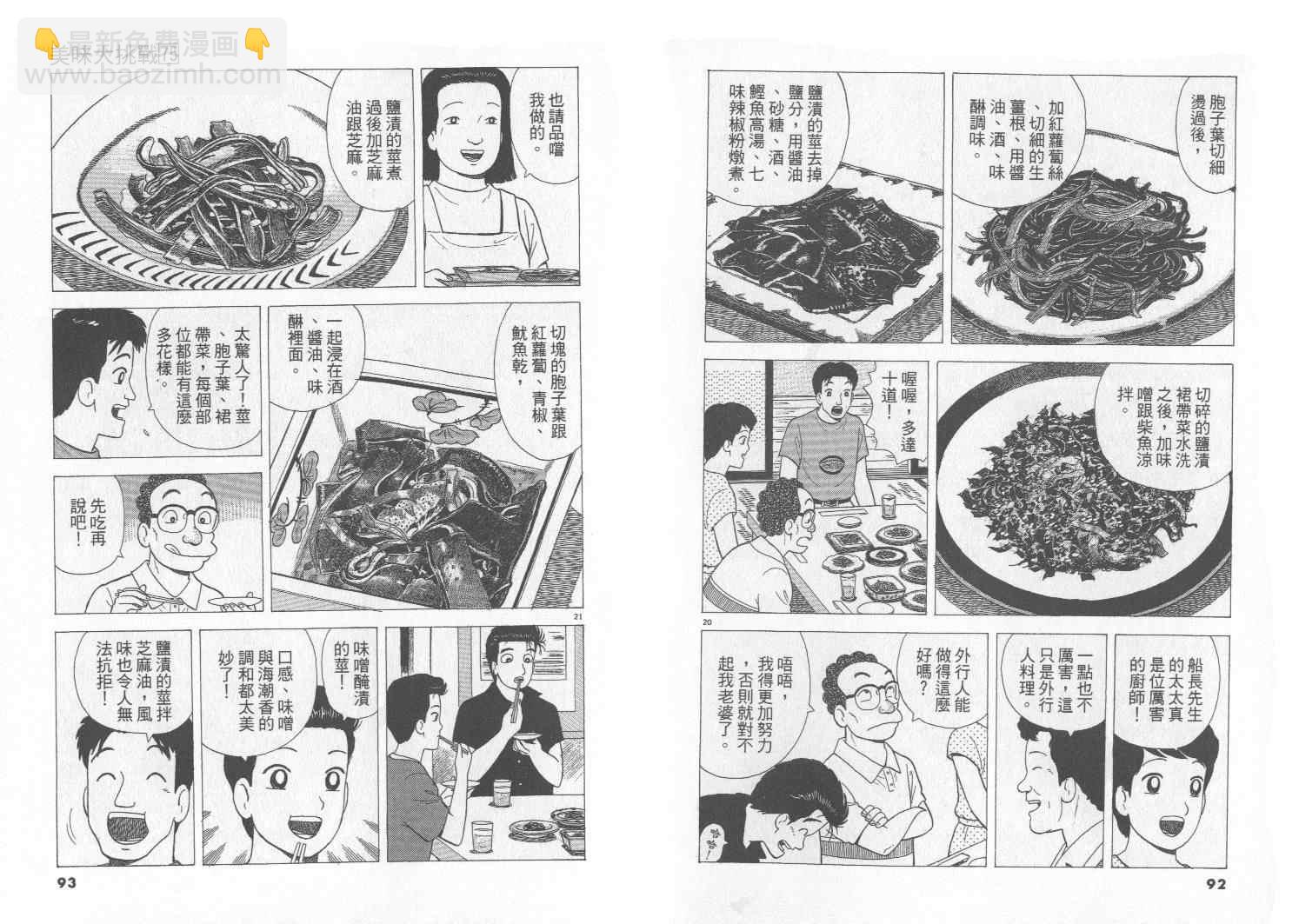 第75卷50