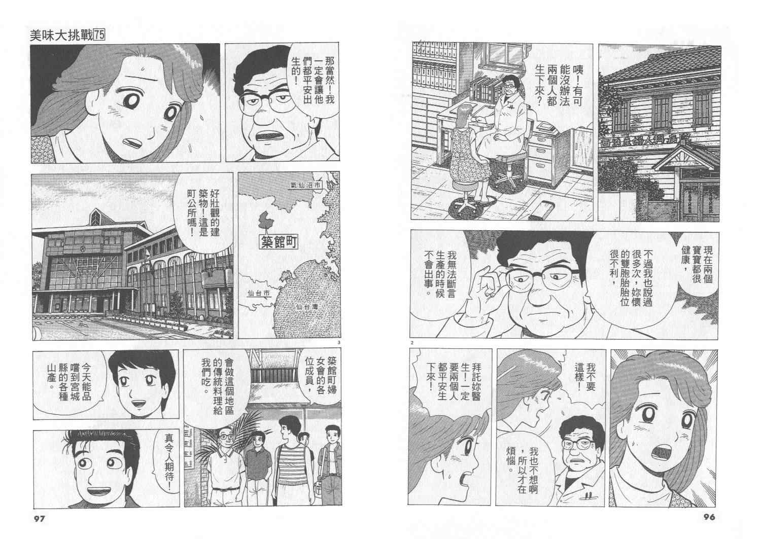 第75卷52