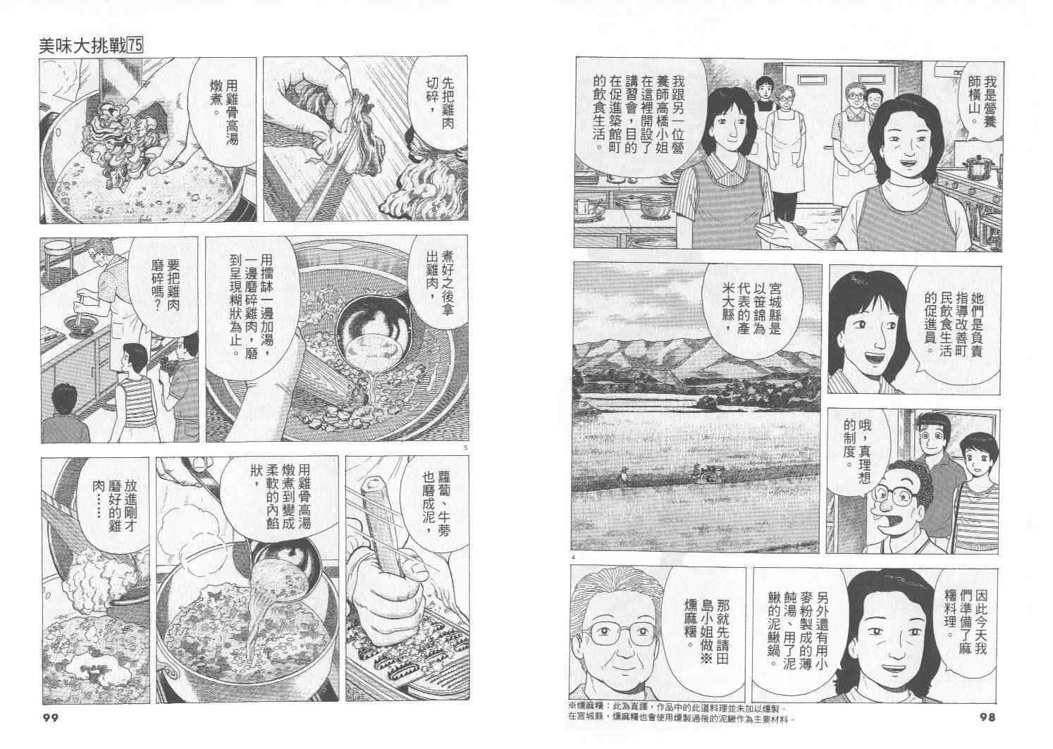 第75卷53