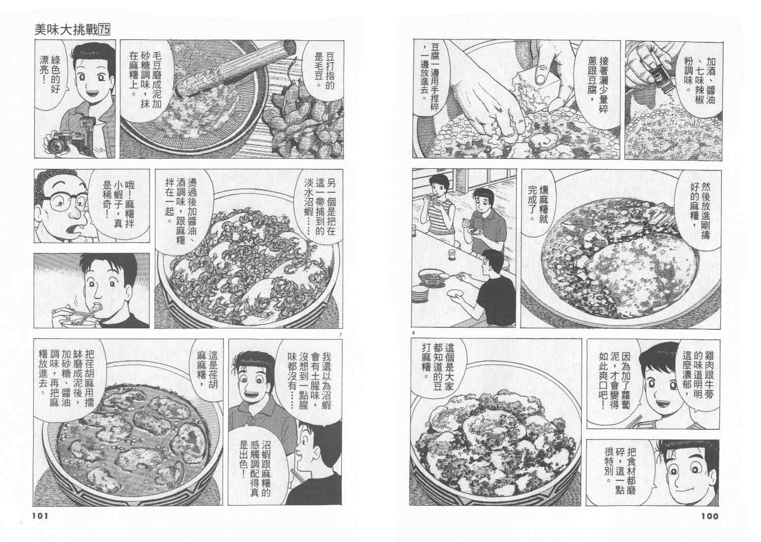 第75卷54