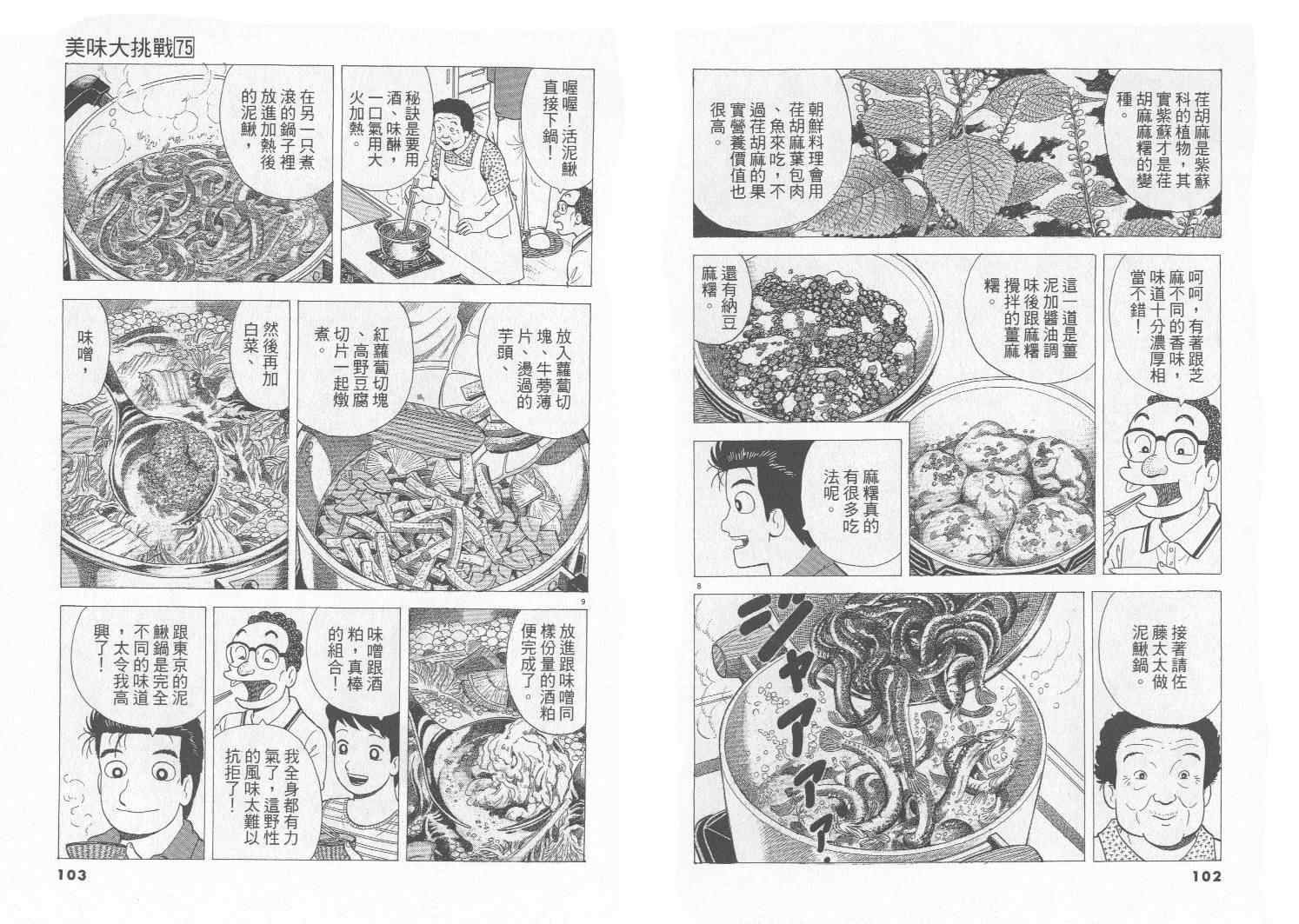 第75卷55