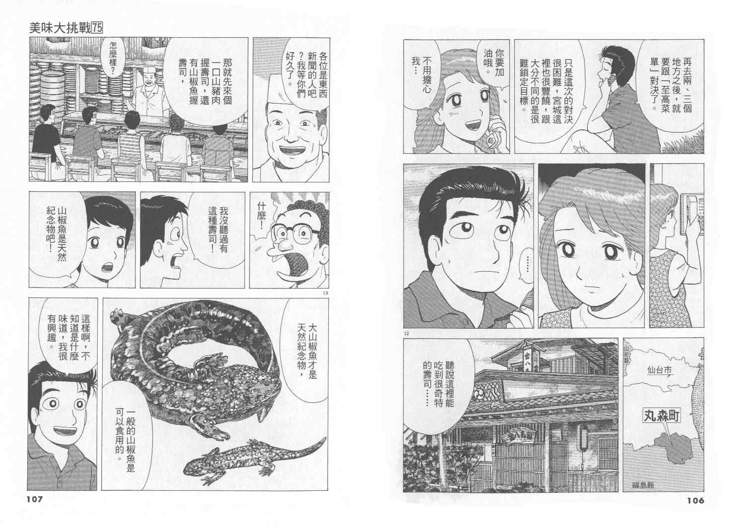 第75卷57