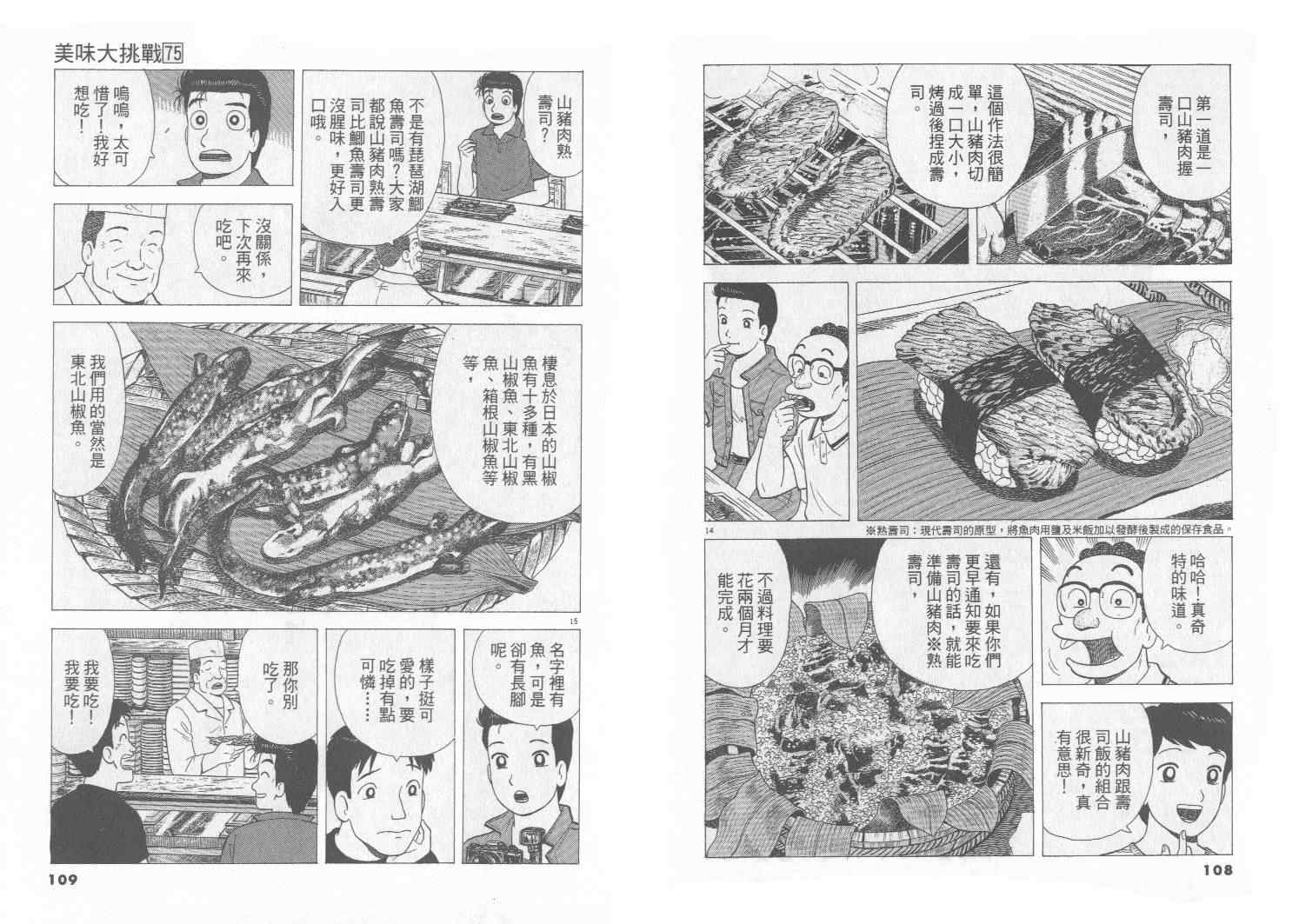 第75卷58