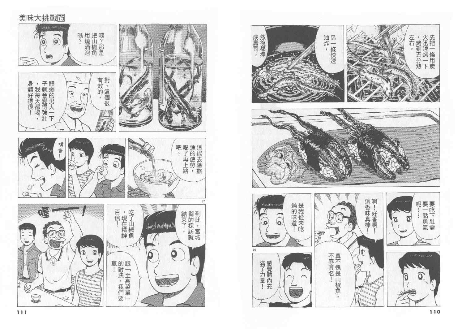 第75卷59