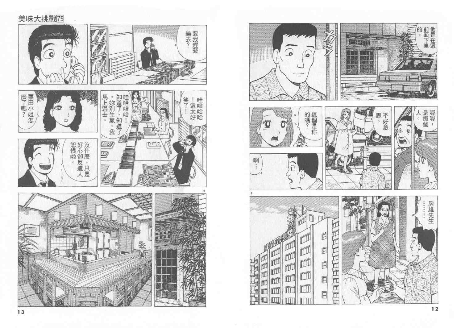 第75卷6