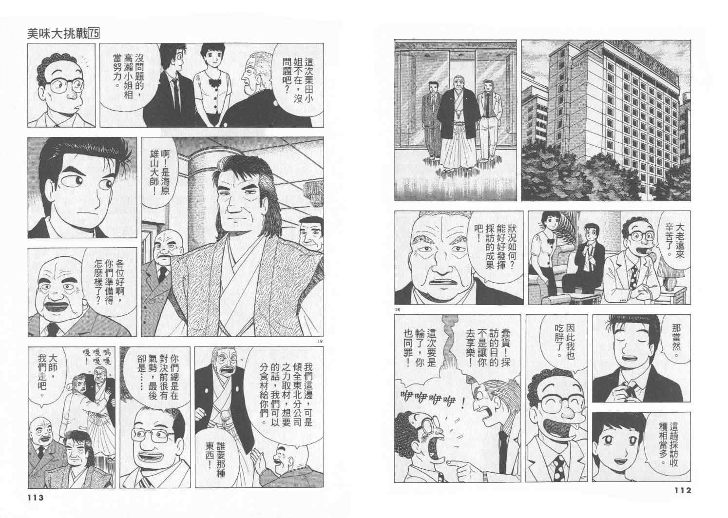 第75卷60