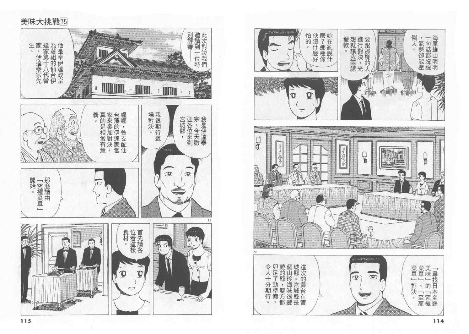 第75卷61