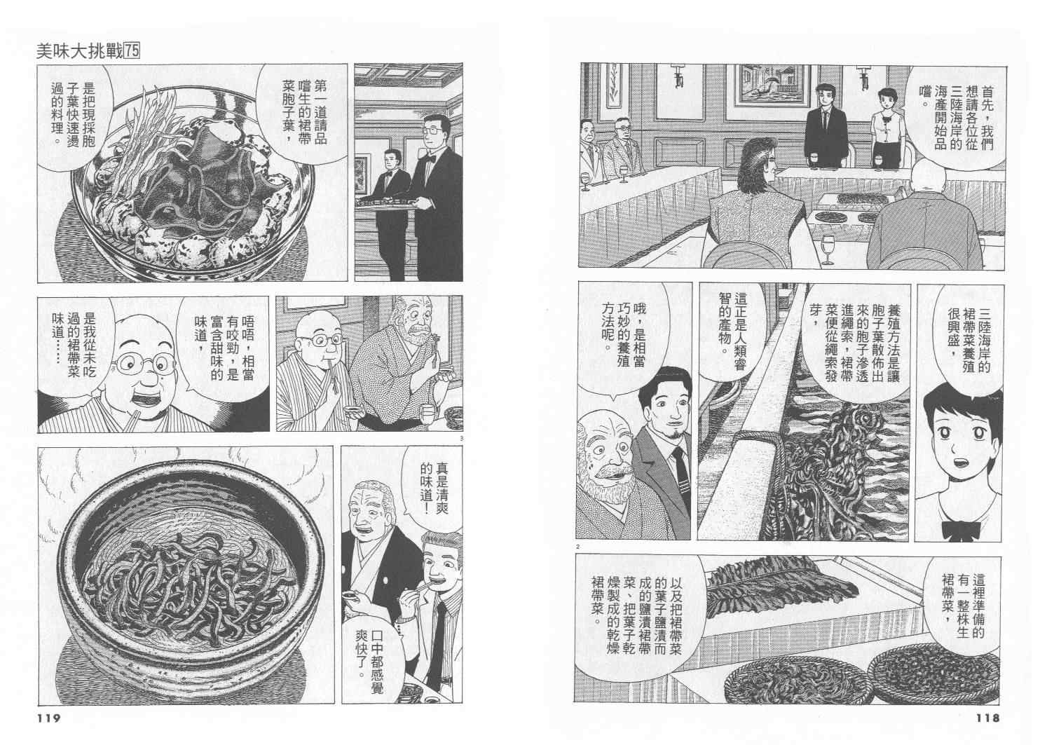 第75卷63