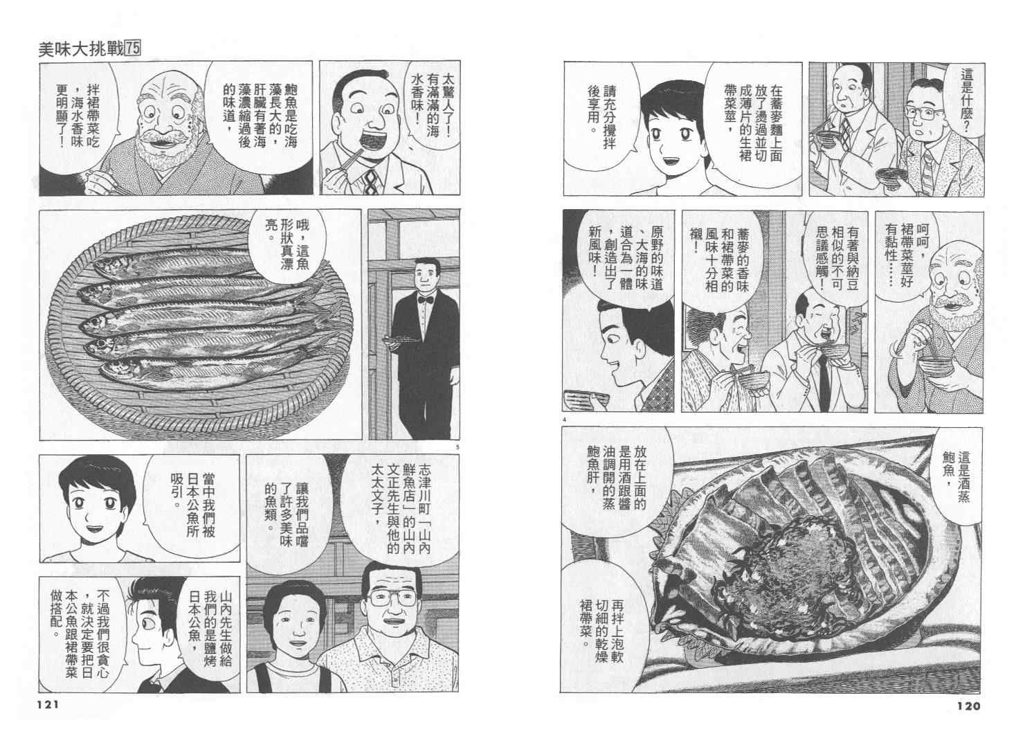第75卷64