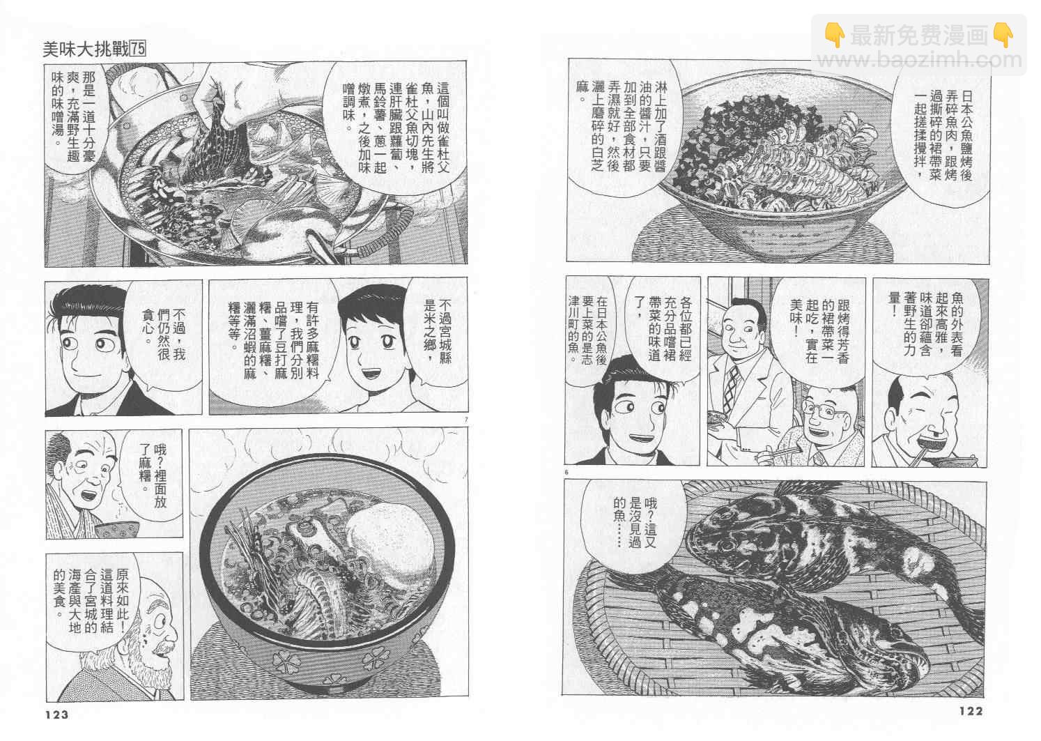 第75卷65