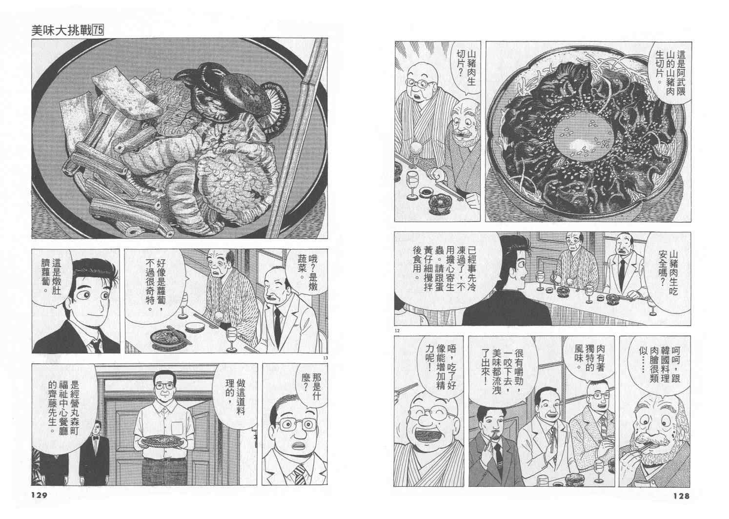 第75卷68
