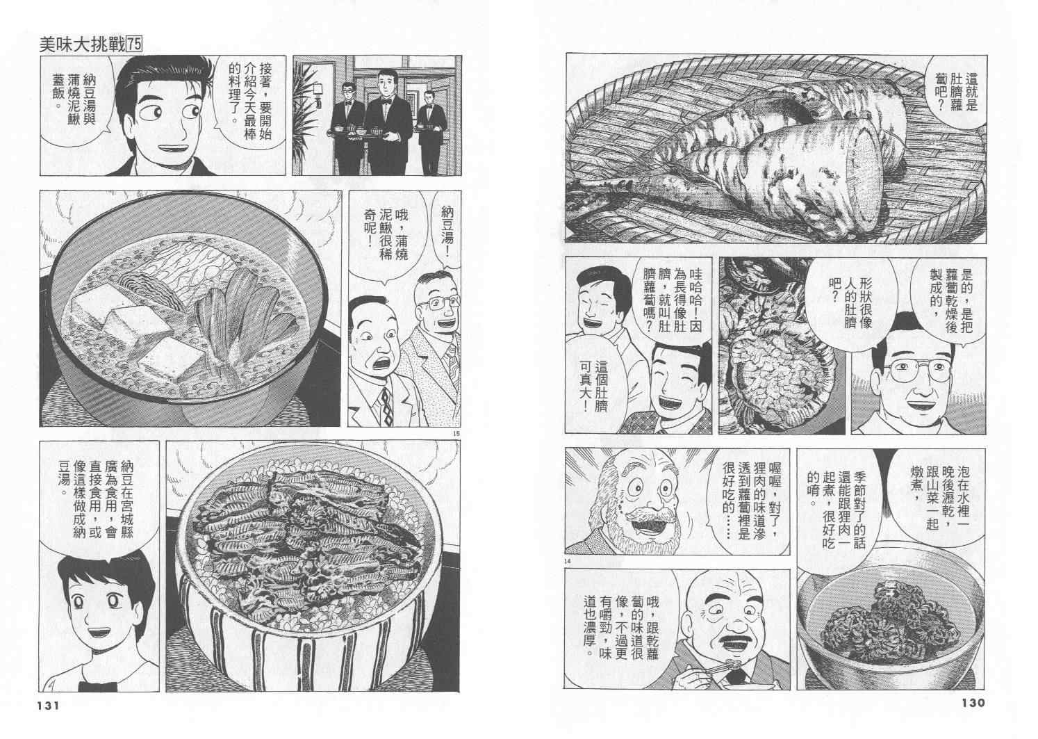 第75卷69
