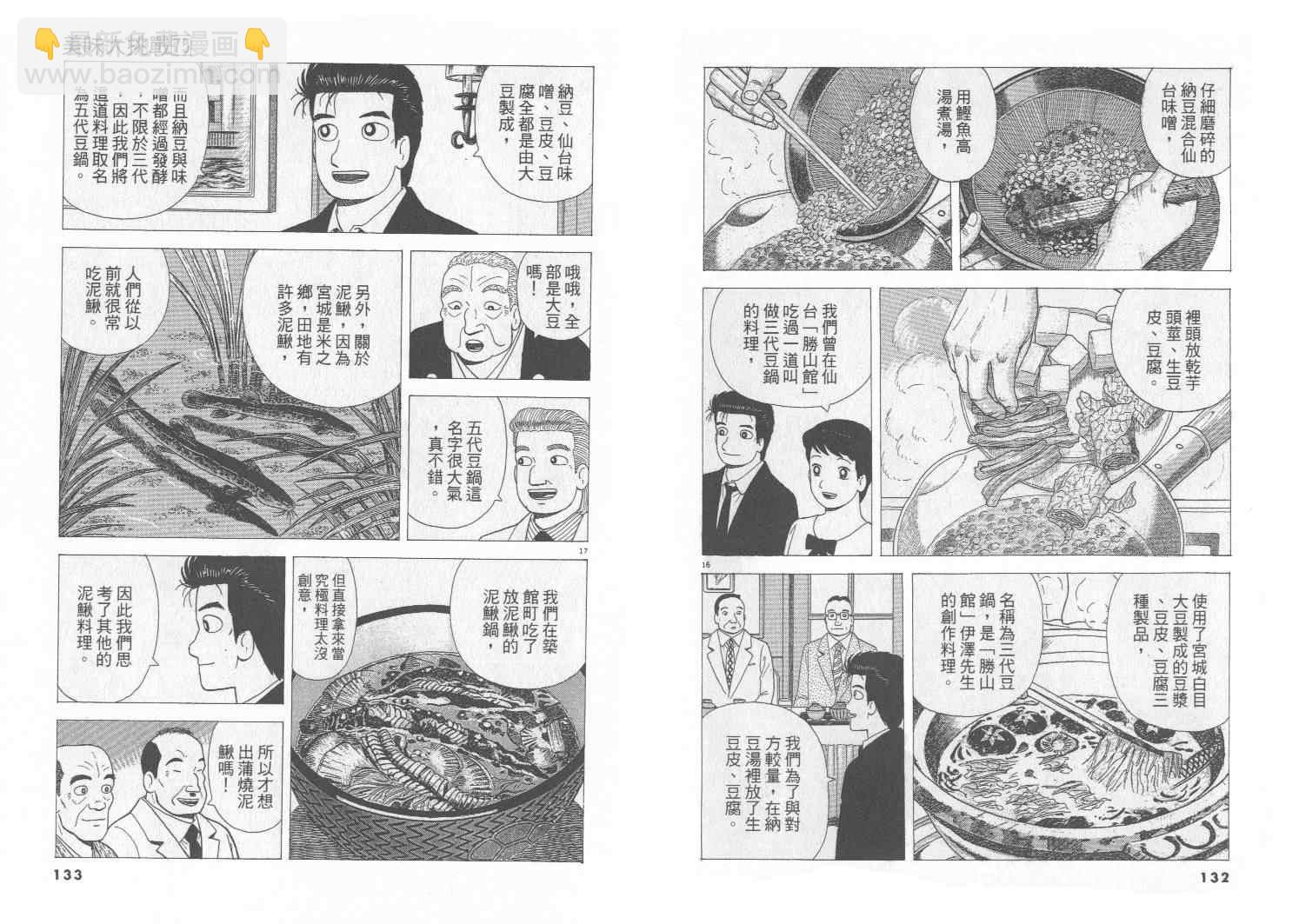 第75卷70