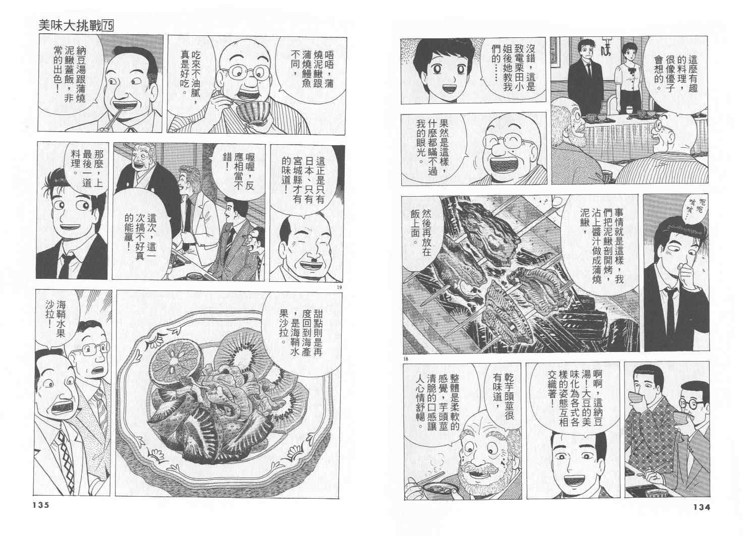 第75卷71