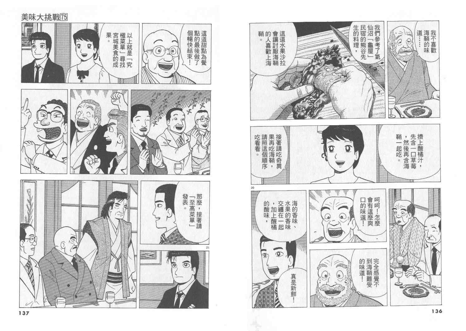 第75卷72