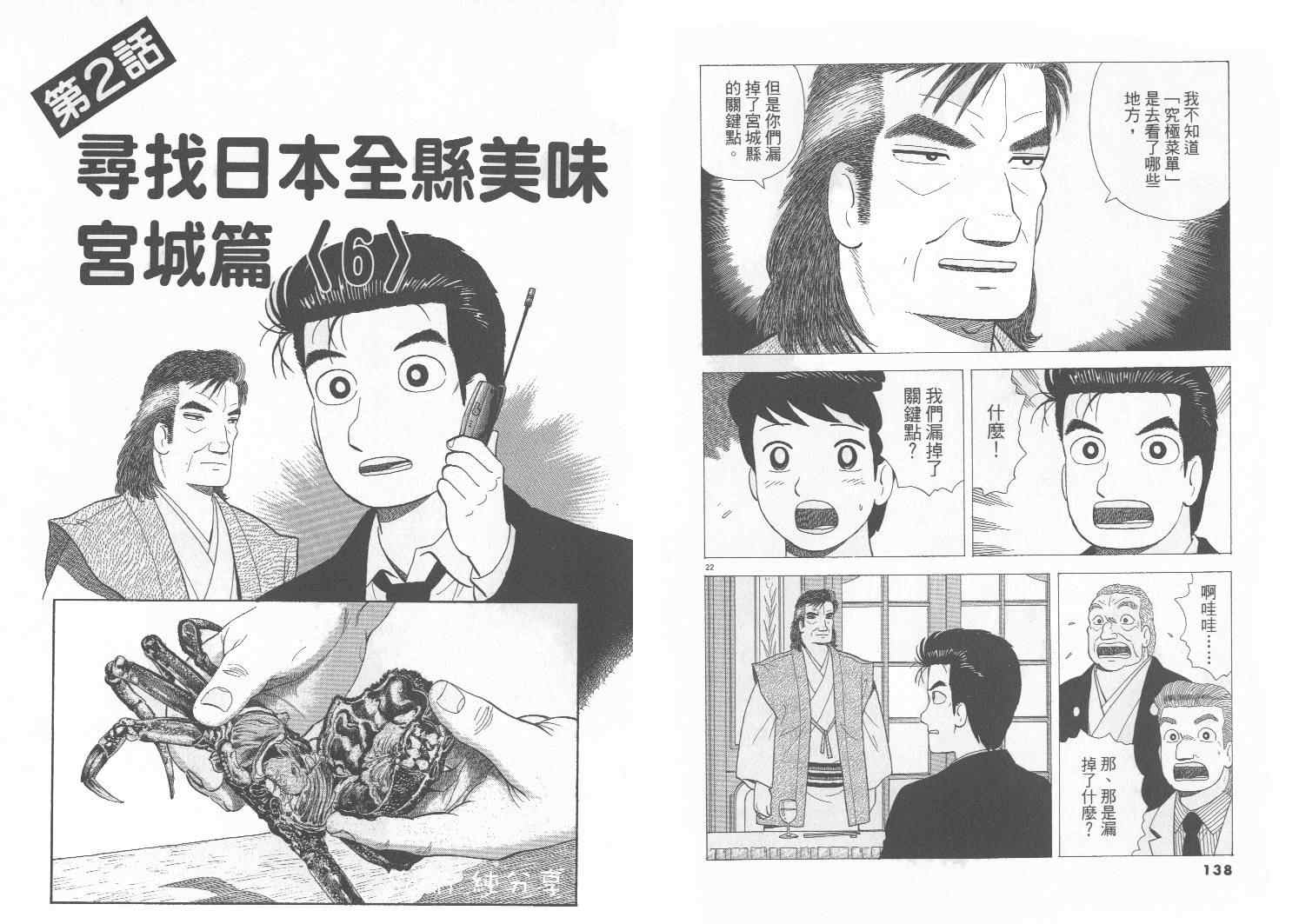 第75卷73