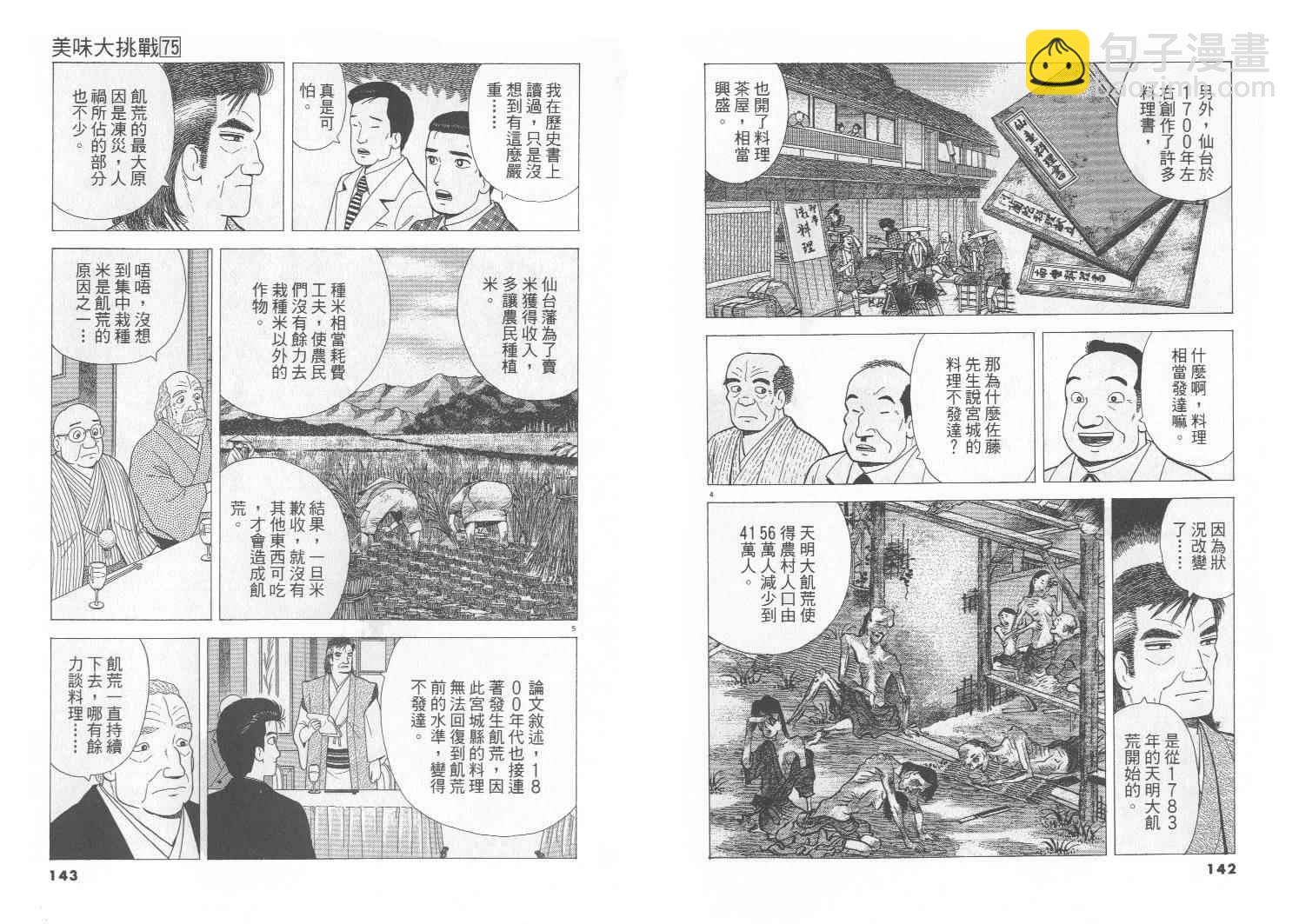 第75卷75