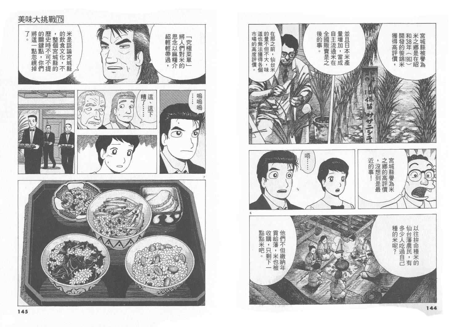 第75卷76