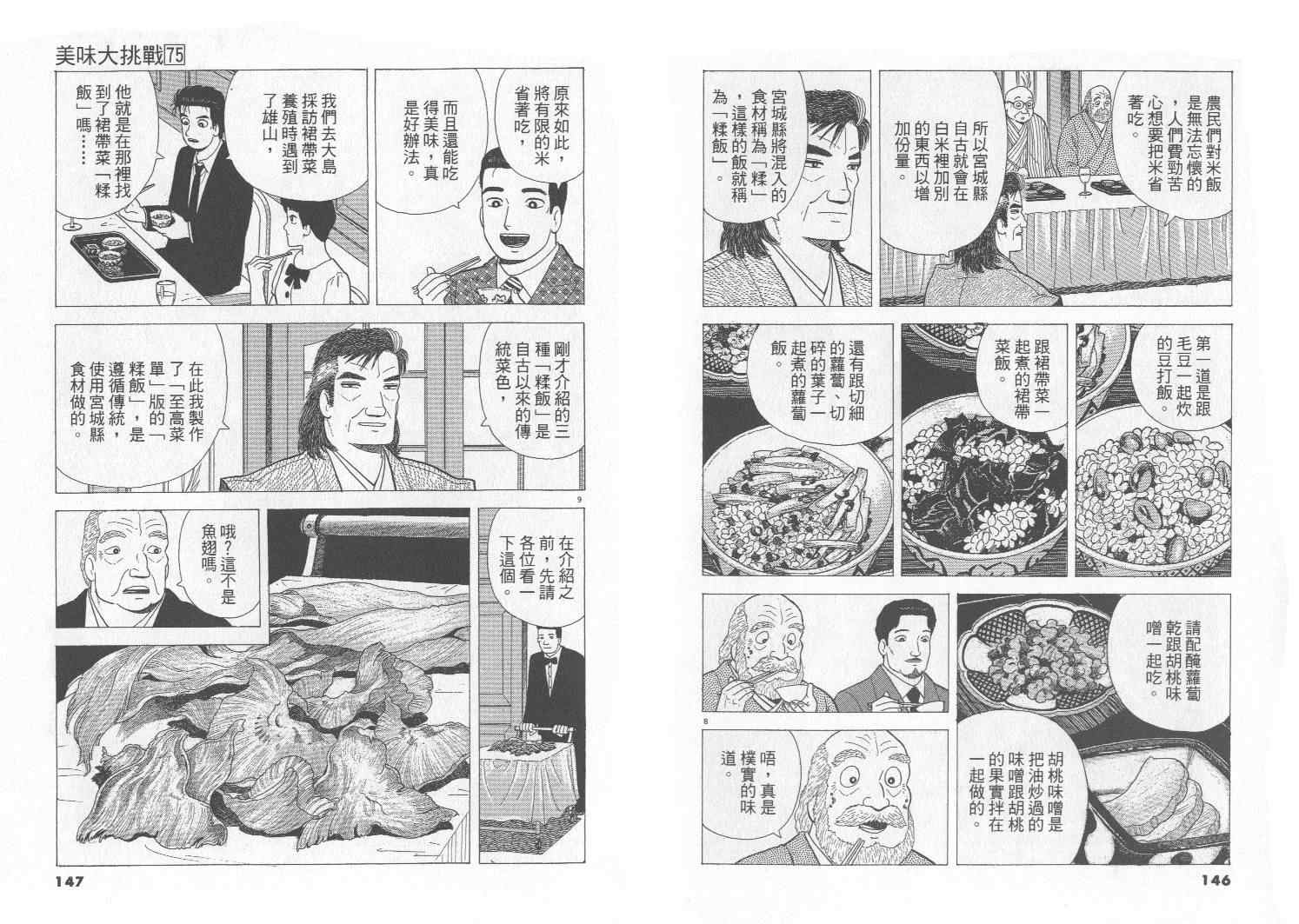 第75卷77