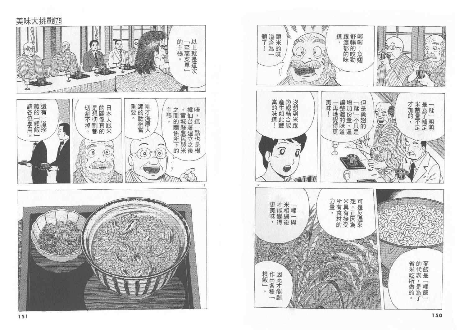 第75卷79