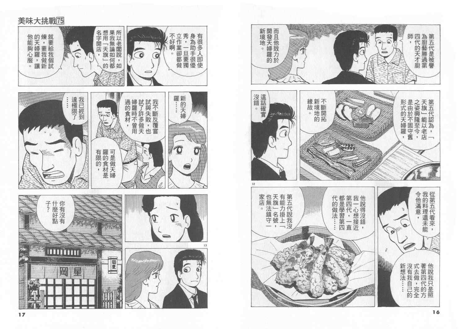第75卷8