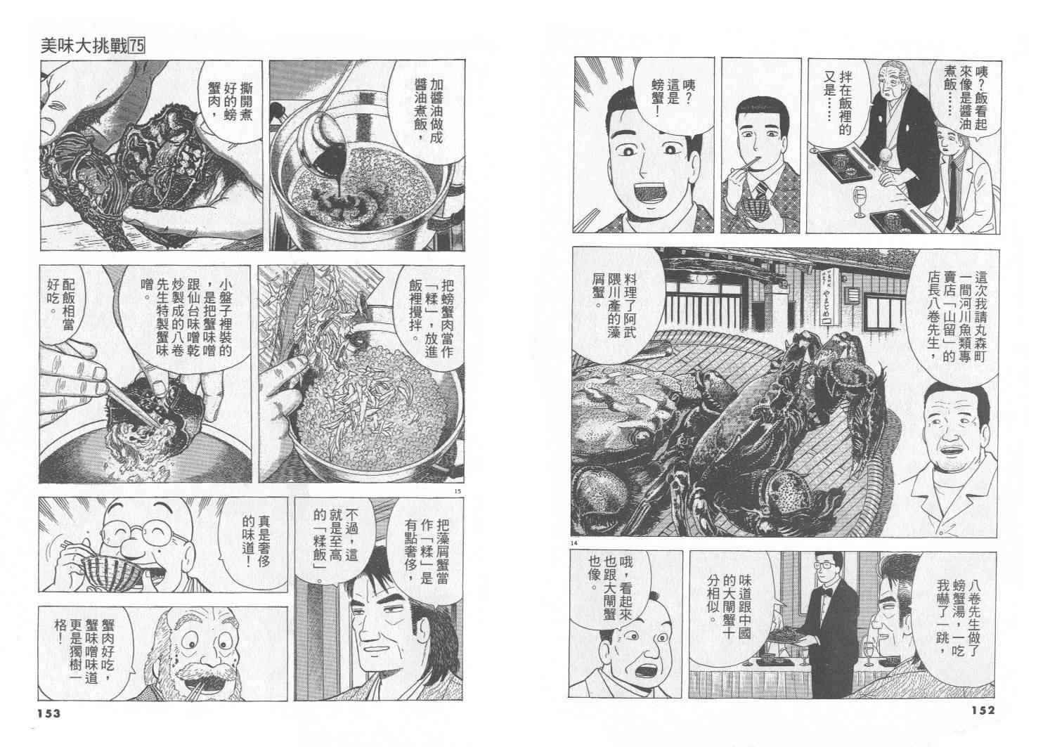 第75卷80