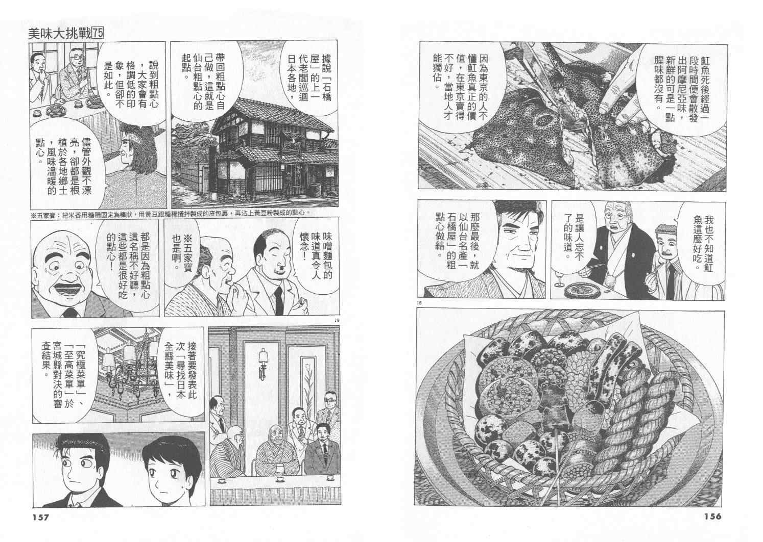 第75卷82